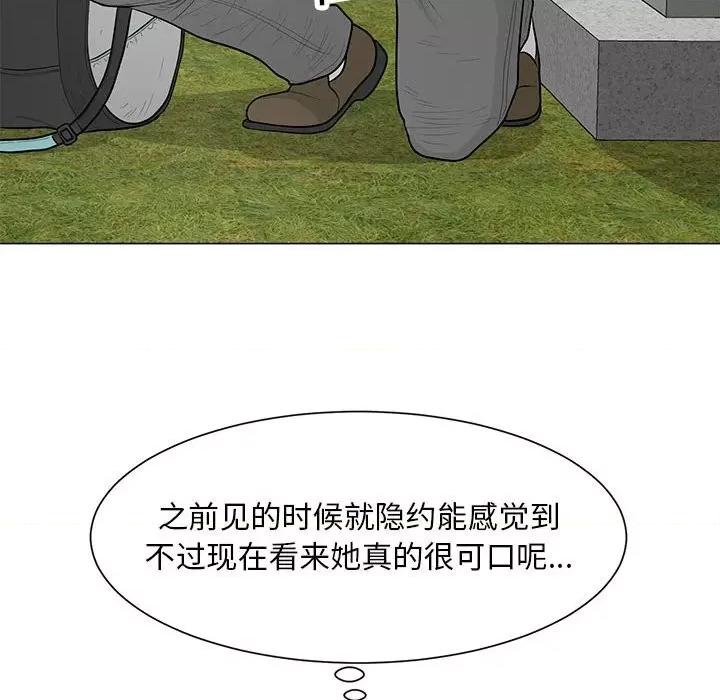 我家的女人们 儿子的乐园-第 32 话 第41页