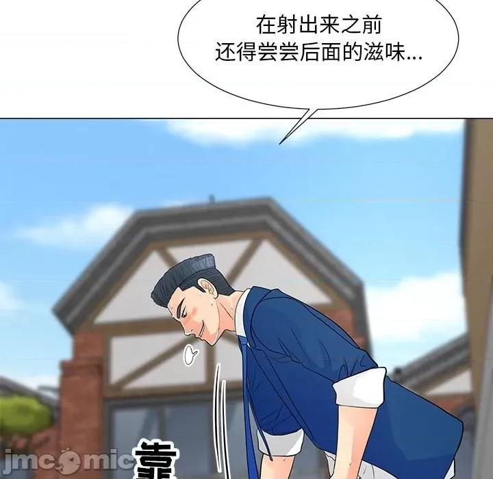 我家的女人们 儿子的乐园-第 32 话 第45页