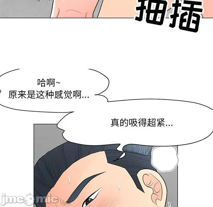 我家的女人们 儿子的乐园-第 32 话 第55页