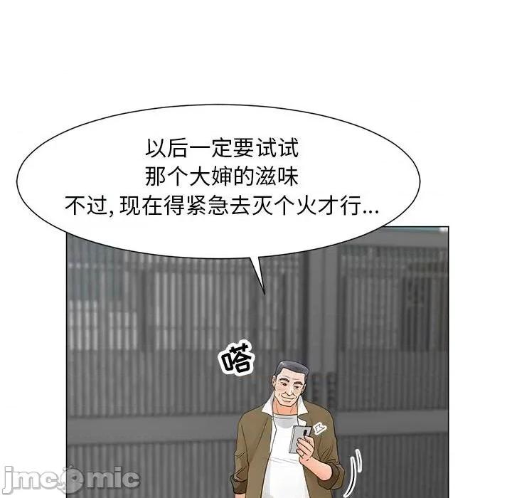 我家的女人们 儿子的乐园-第 32 话 第65页
