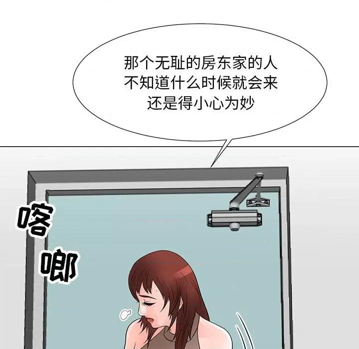 我家的女人们 儿子的乐园-第 32 话 第79页