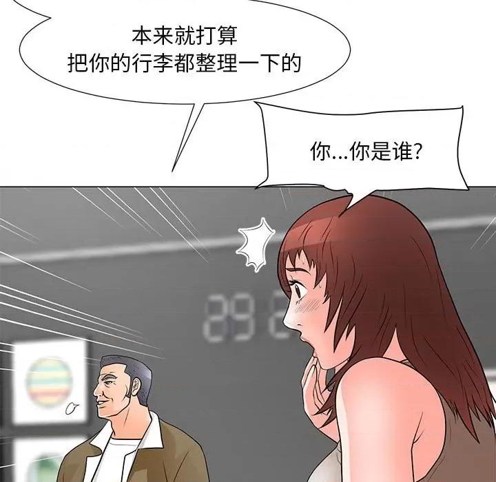 我家的女人们 儿子的乐园-第 32 话 第83页
