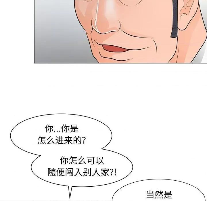 我家的女人们 儿子的乐园-第 32 话 第86页