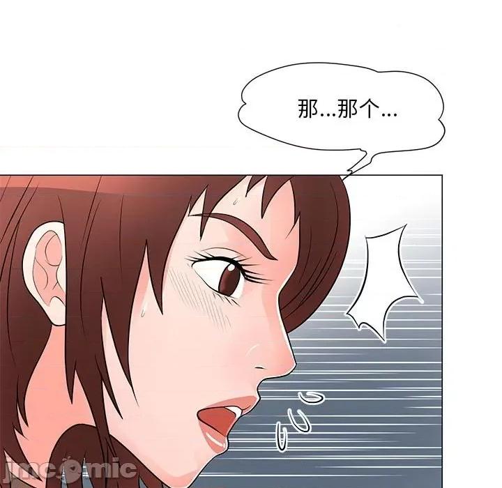 我家的女人们 儿子的乐园-第 32 话 第90页