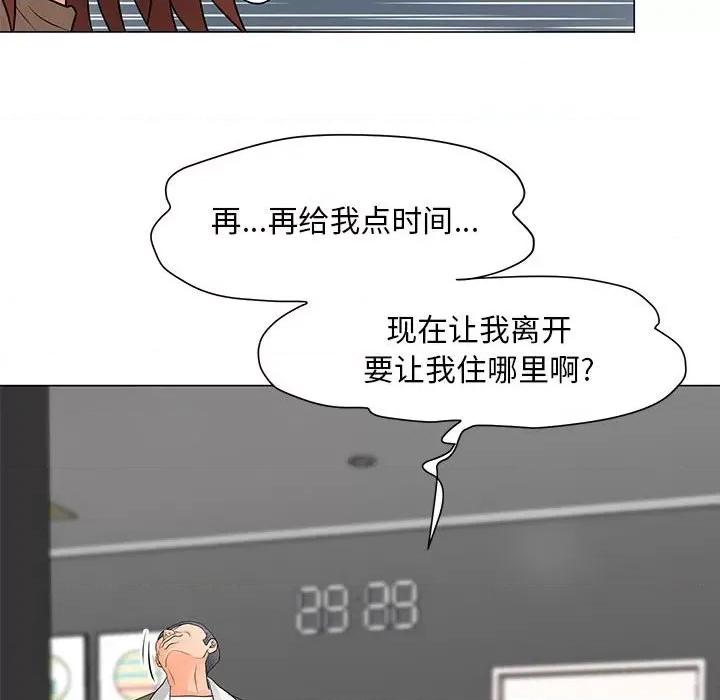 我家的女人们 儿子的乐园-第 32 话 第91页