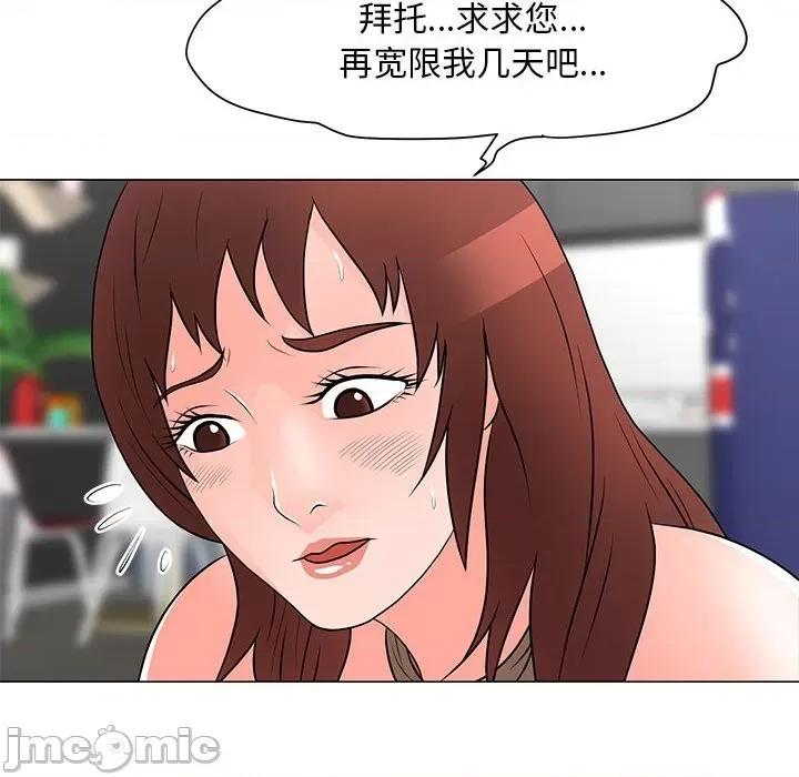 我家的女人们 儿子的乐园-第 32 话 第95页