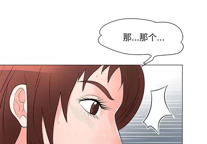 我家的女人们 儿子的乐园-第 33 话 第1页