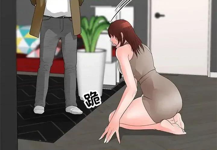 我家的女人们 儿子的乐园-第 33 话 第4页