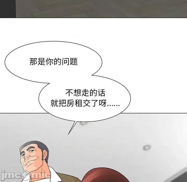 我家的女人们 儿子的乐园-第 33 话 第5页