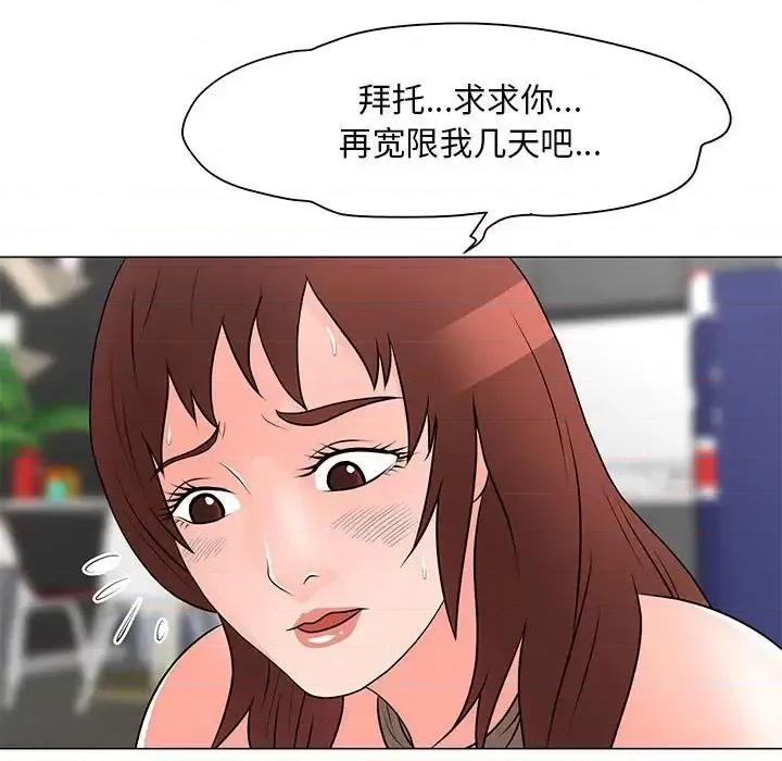 我家的女人们 儿子的乐园-第 33 话 第7页