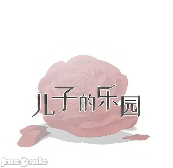 我家的女人们 儿子的乐园-第 33 话 第10页