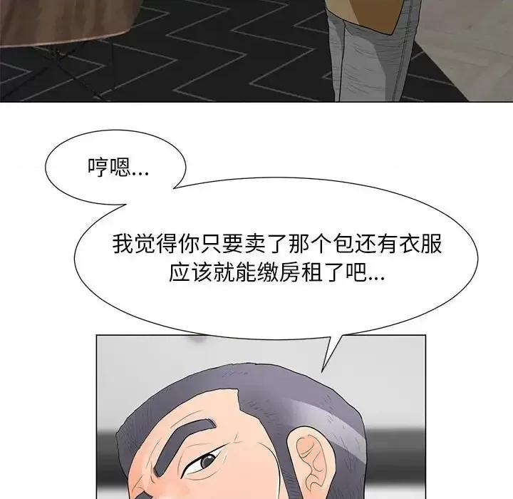 我家的女人们 儿子的乐园-第 33 话 第13页