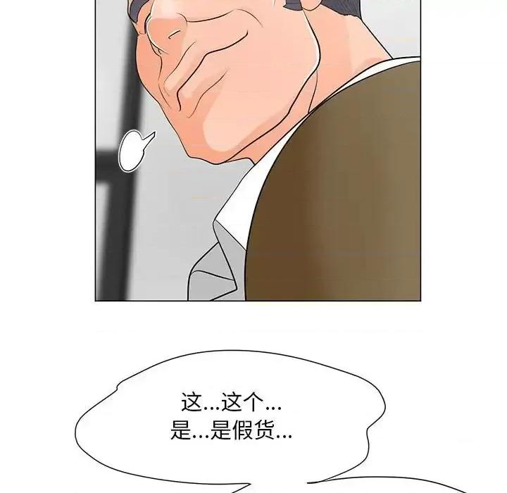 我家的女人们 儿子的乐园-第 33 话 第14页