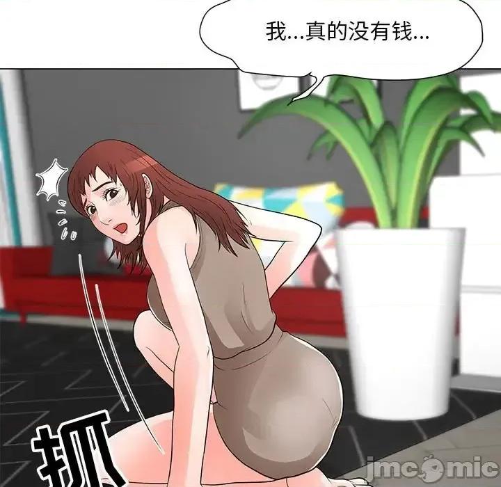 我家的女人们 儿子的乐园-第 33 话 第15页