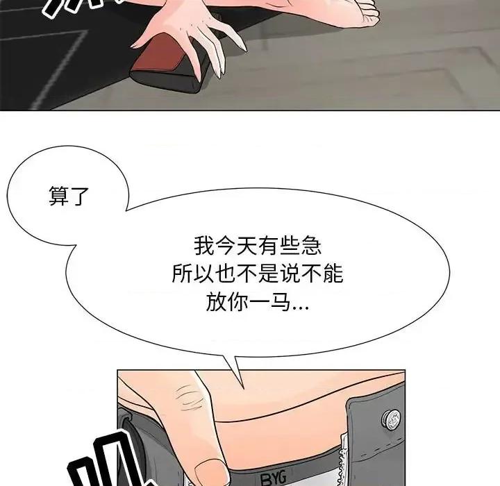 我家的女人们 儿子的乐园-第 33 话 第16页