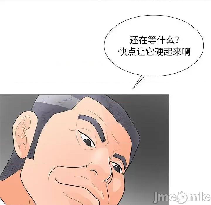 我家的女人们 儿子的乐园-第 33 话 第20页