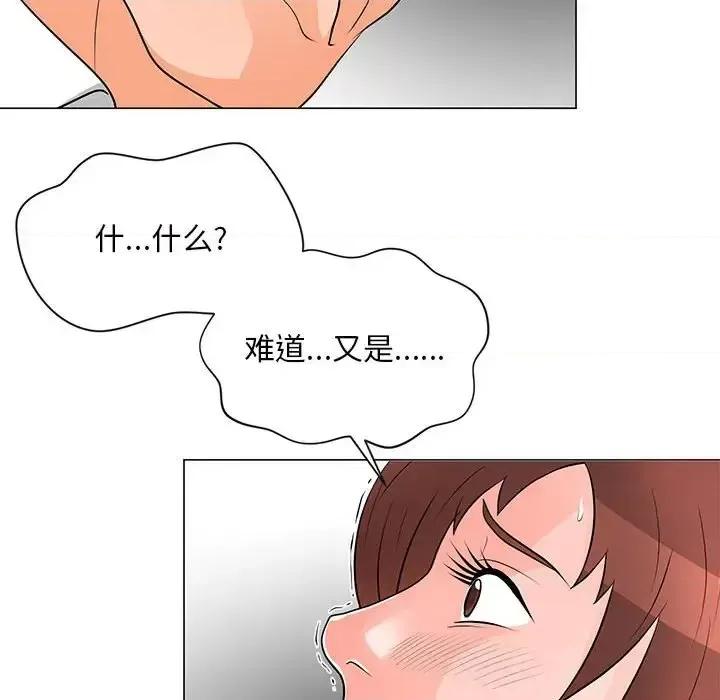 我家的女人们 儿子的乐园-第 33 话 第21页