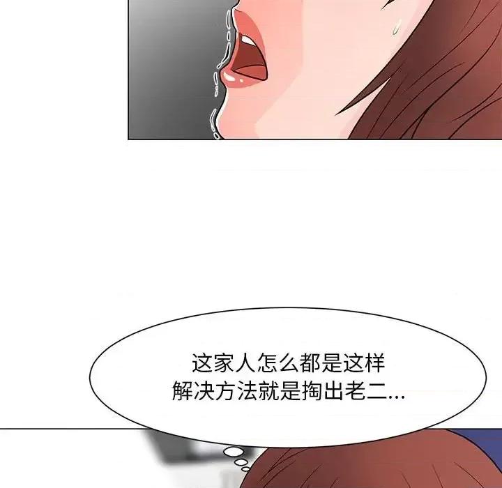 我家的女人们 儿子的乐园-第 33 话 第22页