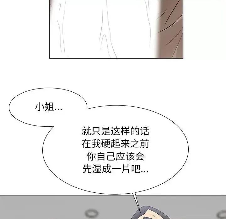我家的女人们 儿子的乐园-第 33 话 第26页