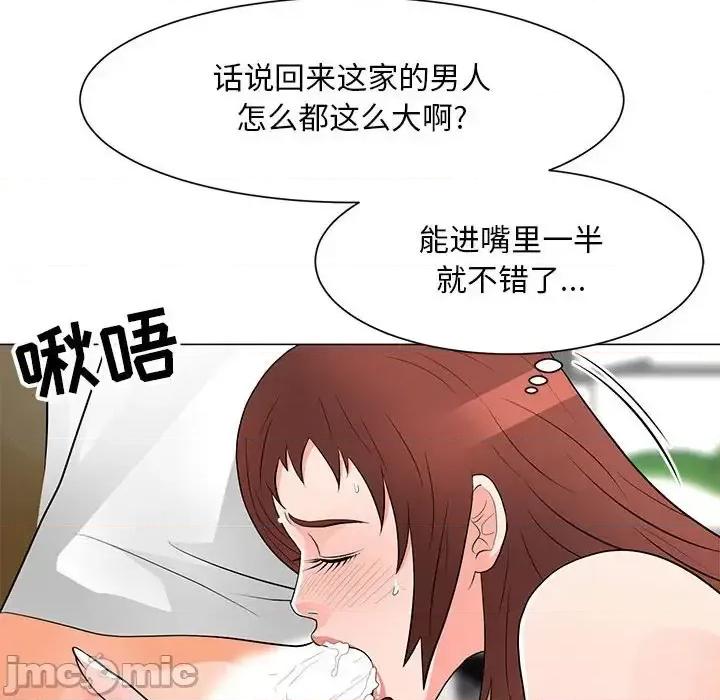 我家的女人们 儿子的乐园-第 33 话 第30页