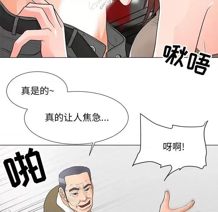 我家的女人们 儿子的乐园-第 33 话 第31页