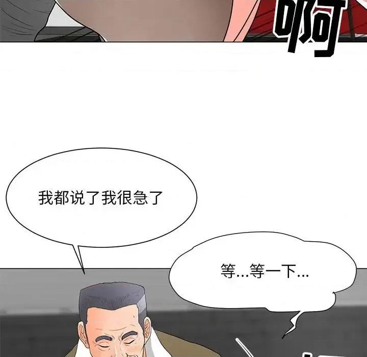 我家的女人们 儿子的乐园-第 33 话 第33页