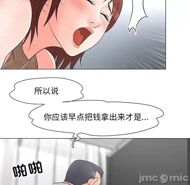 我家的女人们 儿子的乐园-第 33 话 第45页