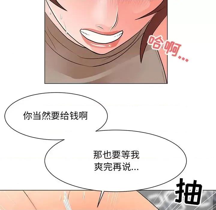我家的女人们 儿子的乐园-第 33 话 第48页