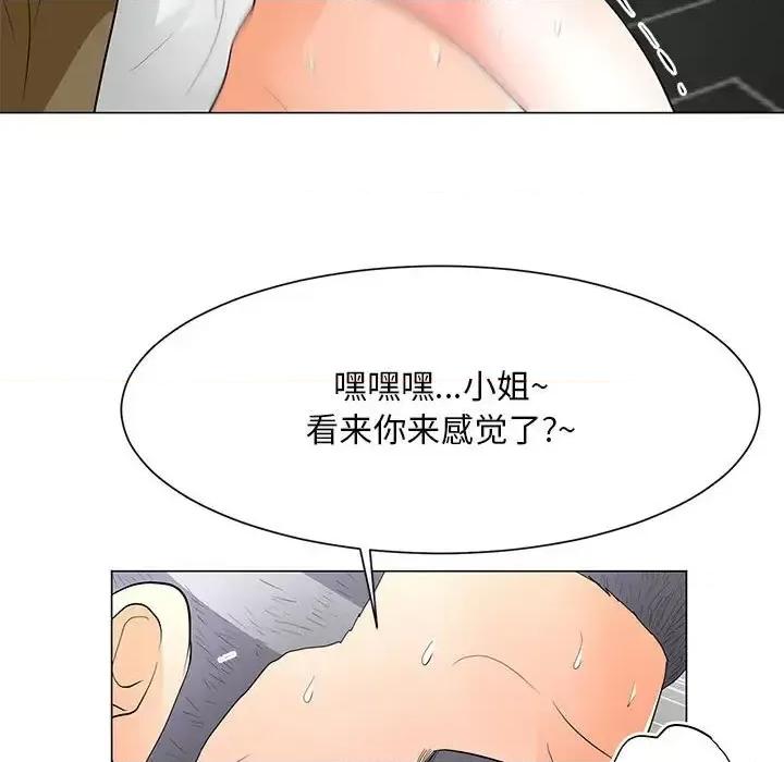 我家的女人们 儿子的乐园-第 33 话 第62页