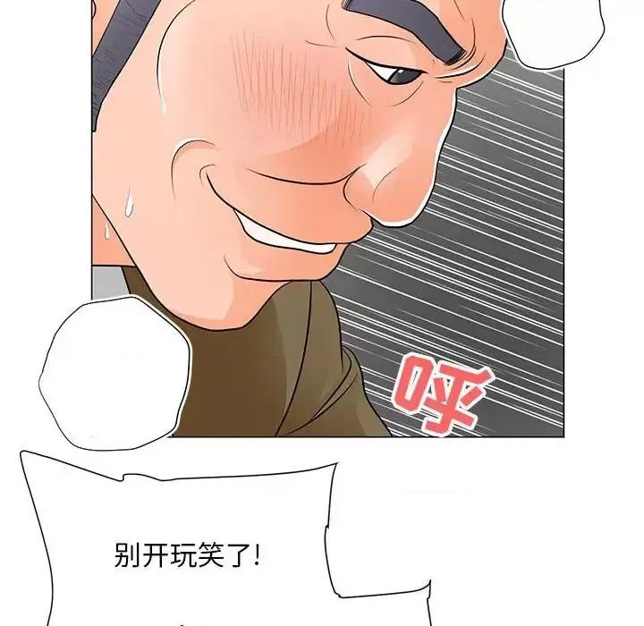 我家的女人们 儿子的乐园-第 33 话 第63页