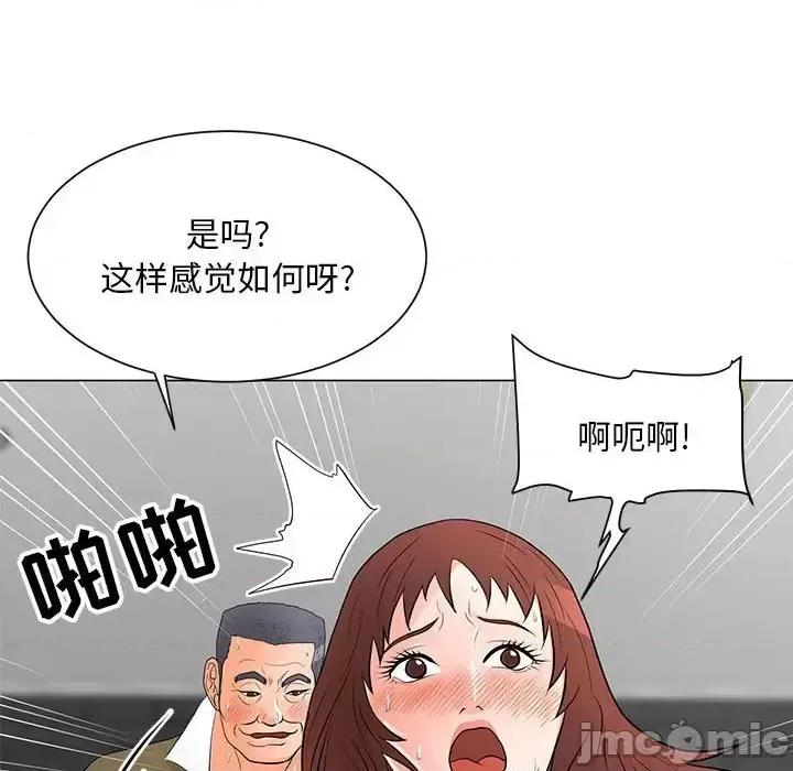我家的女人们 儿子的乐园-第 33 话 第65页