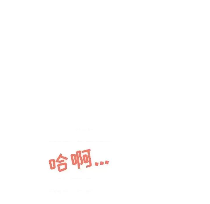 我家的女人们 儿子的乐园-第 33 话 第74页