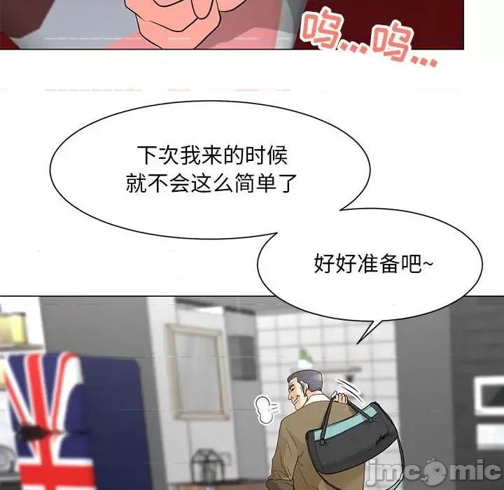 我家的女人们 儿子的乐园-第 33 话 第80页