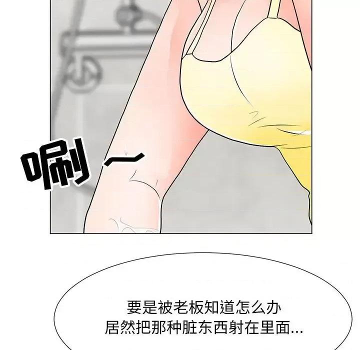 我家的女人们 儿子的乐园-第 33 话 第93页