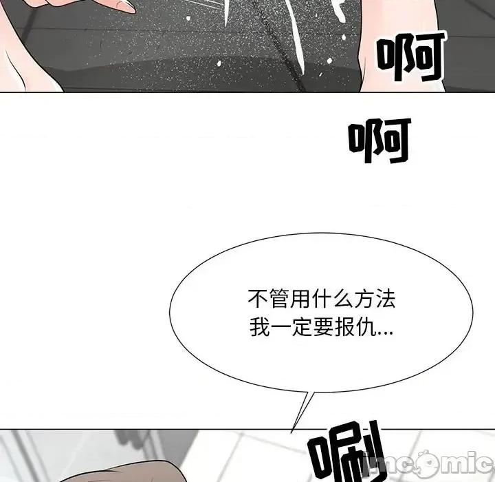 我家的女人们 儿子的乐园-第 33 话 第95页