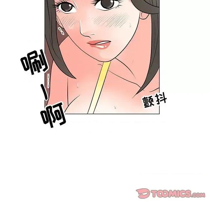 我家的女人们 儿子的乐园-第 33 话 第98页