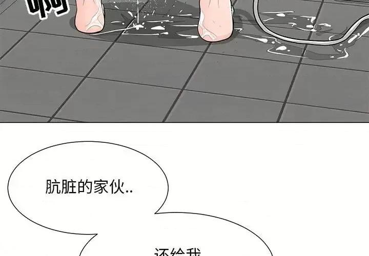 我家的女人们 儿子的乐园-第 34 话 第3页