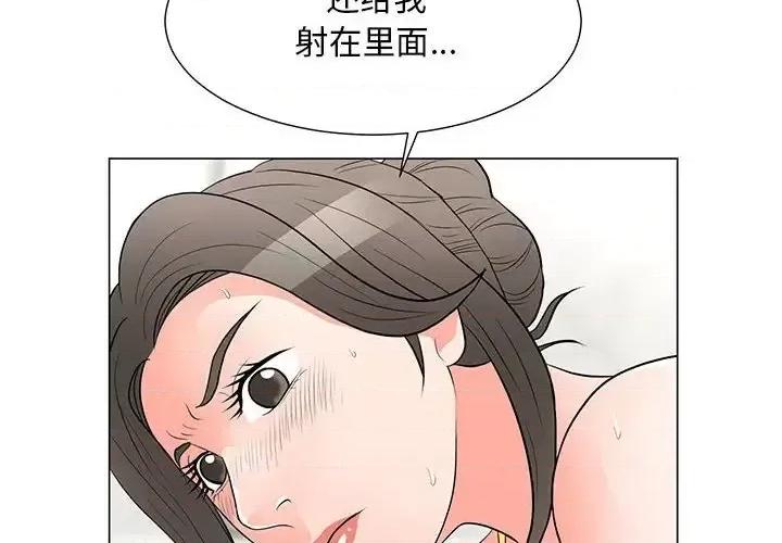 我家的女人们 儿子的乐园-第 34 话 第4页