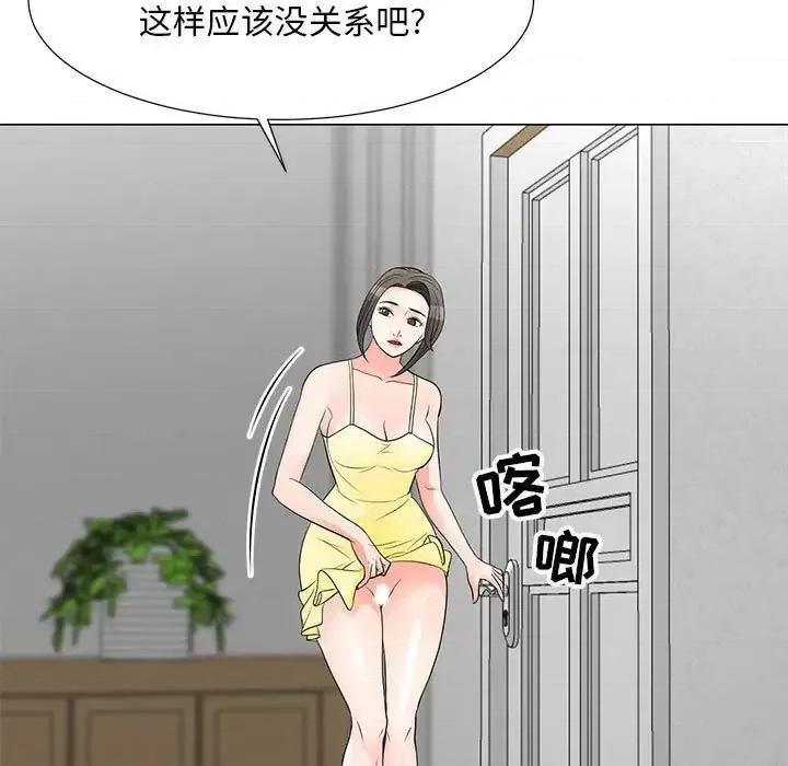 我家的女人们 儿子的乐园-第 34 话 第16页