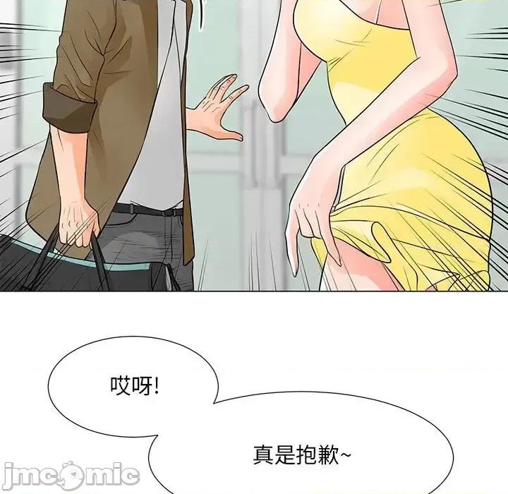 我家的女人们 儿子的乐园-第 34 话 第20页