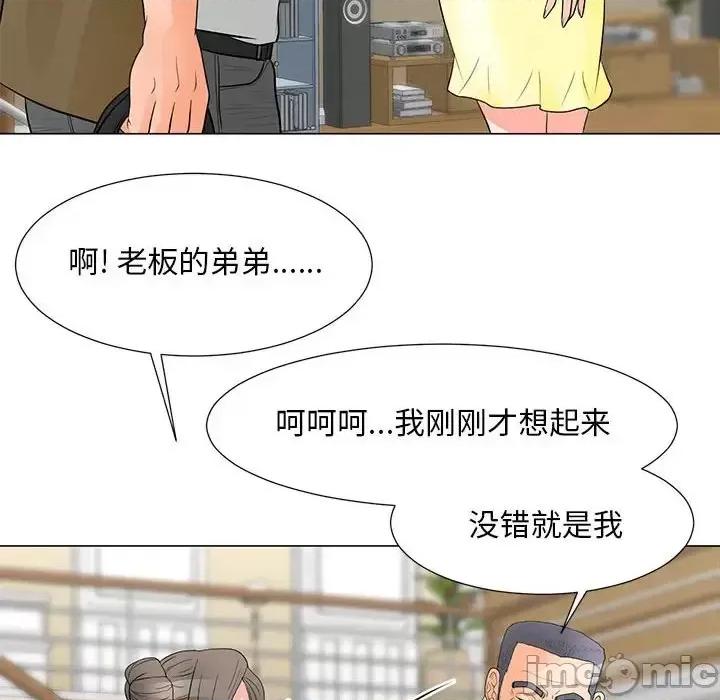 我家的女人们 儿子的乐园-第 34 话 第25页