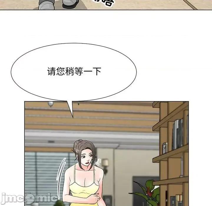 我家的女人们 儿子的乐园-第 34 话 第30页