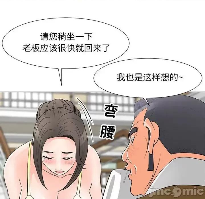 我家的女人们 儿子的乐园-第 34 话 第35页