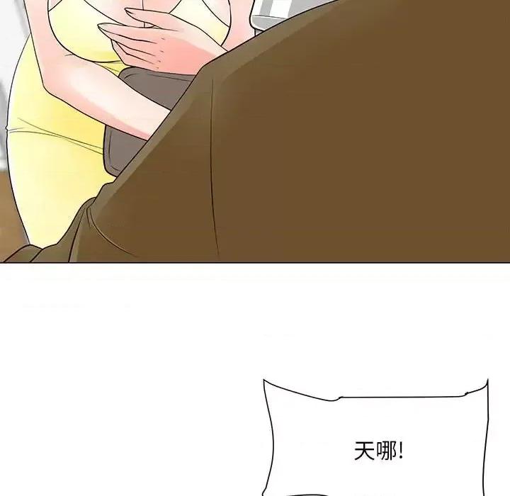 我家的女人们 儿子的乐园-第 34 话 第36页