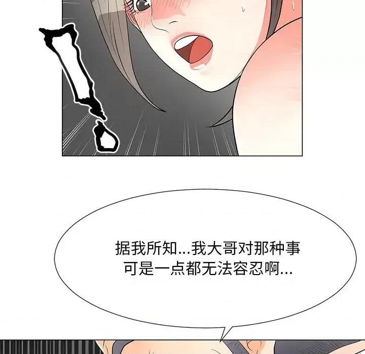 我家的女人们 儿子的乐园-第 34 话 第41页