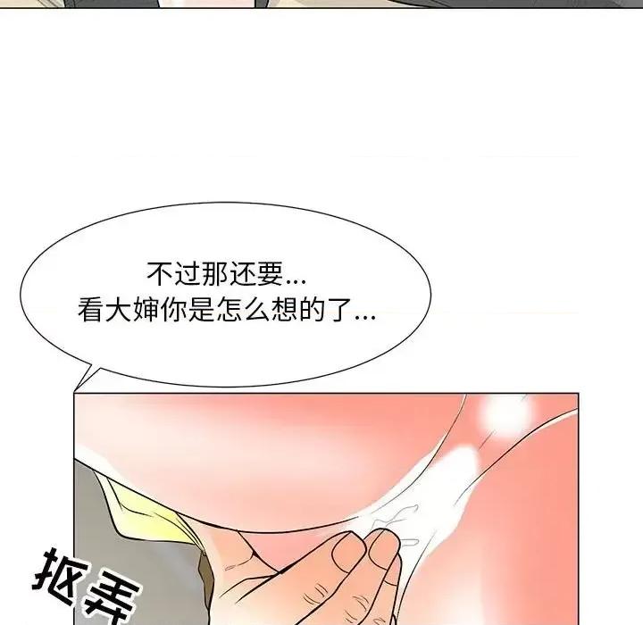 我家的女人们 儿子的乐园-第 34 话 第46页