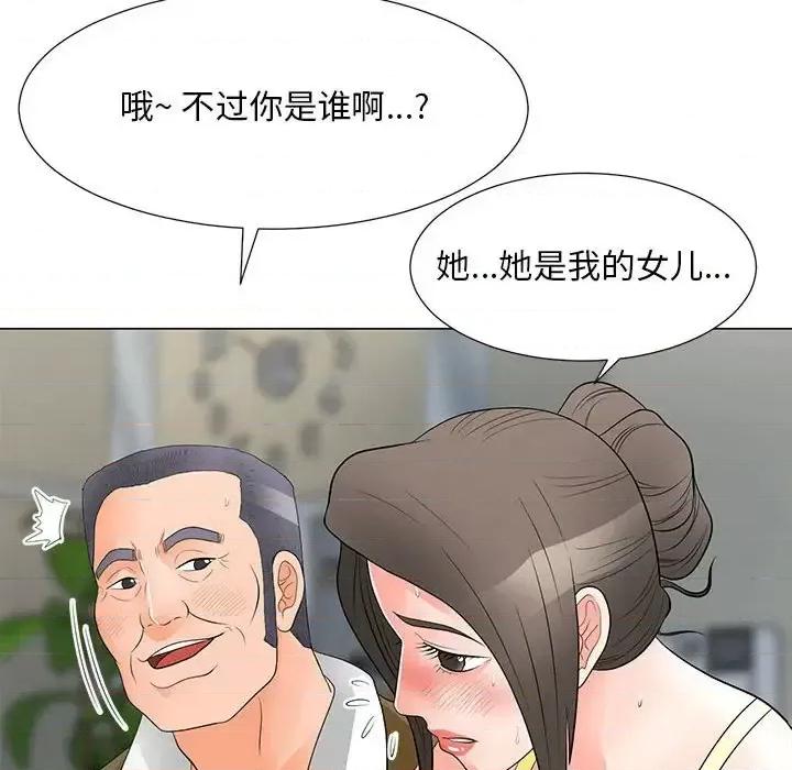 我家的女人们 儿子的乐园-第 34 话 第59页
