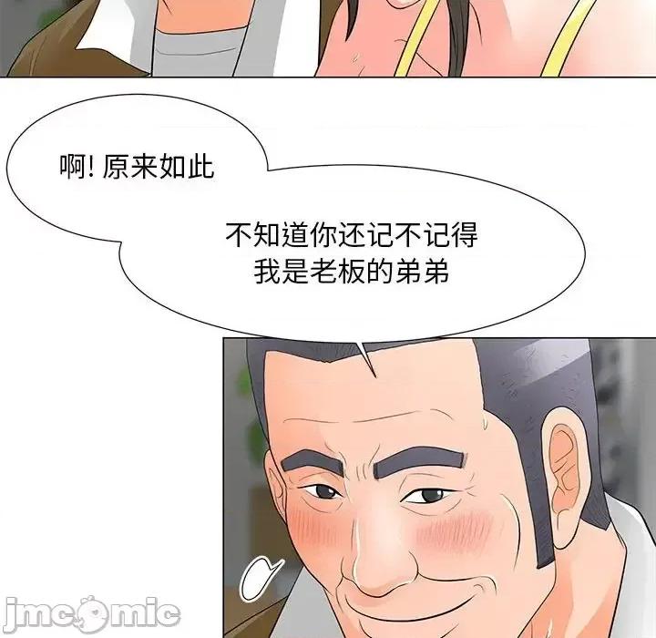我家的女人们 儿子的乐园-第 34 话 第60页