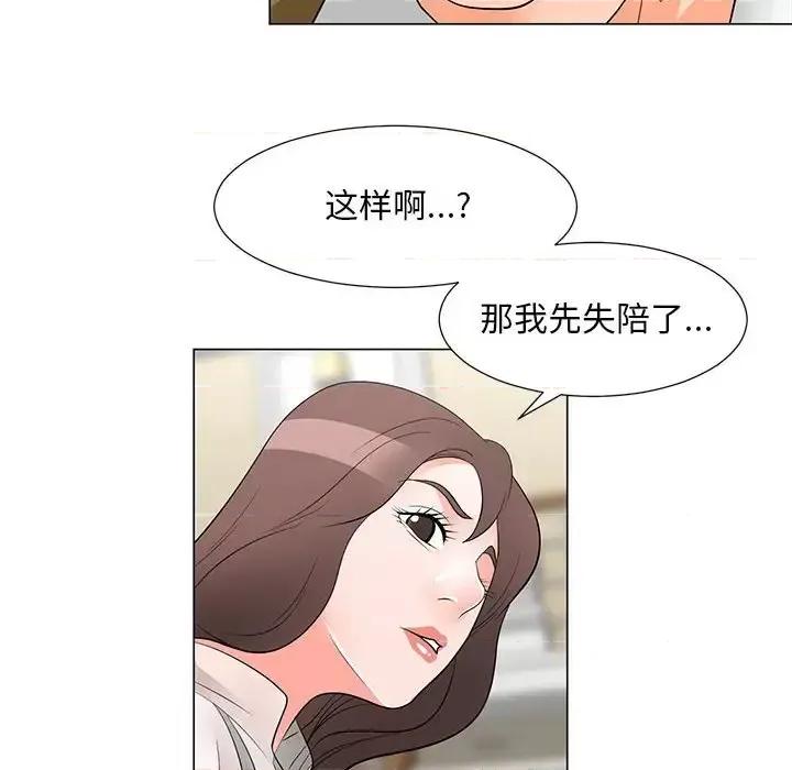 我家的女人们 儿子的乐园-第 34 话 第61页
