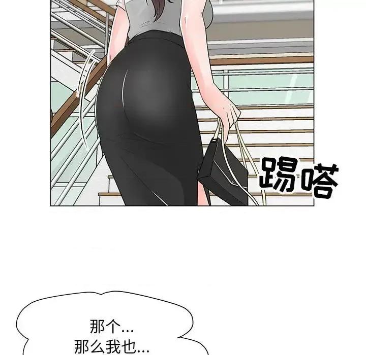 我家的女人们 儿子的乐园-第 34 话 第63页